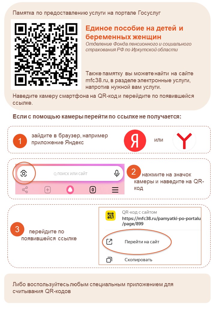 29 Единое пособие на детей и беременных женщин.jpg