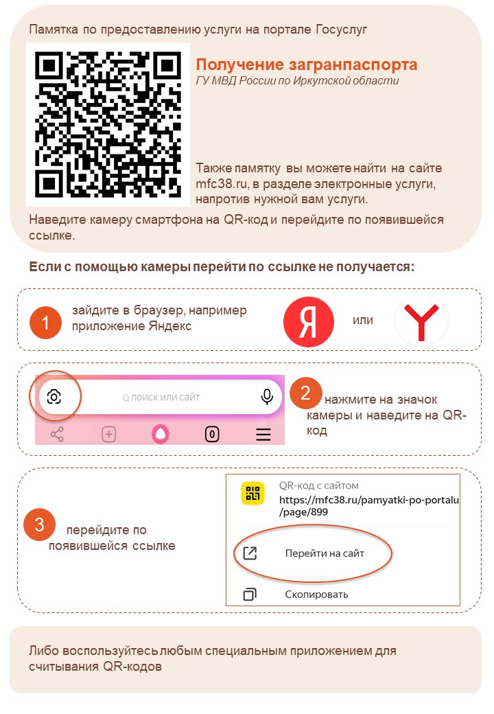 8 Получение загранпаспорта.jpg