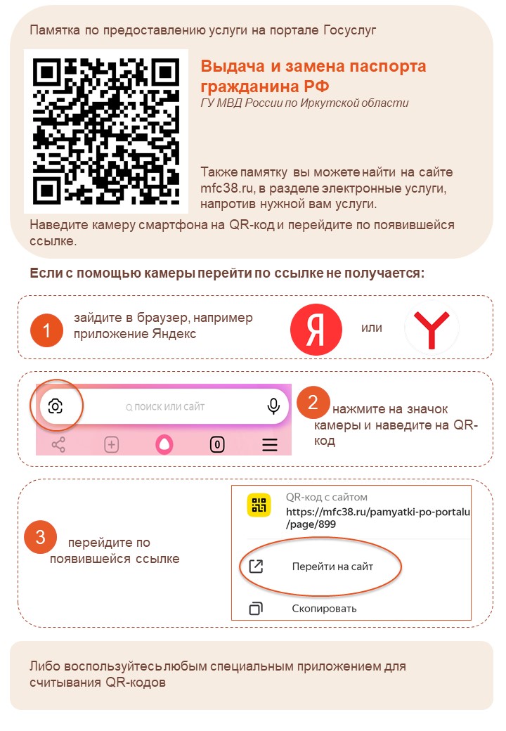 7 Выдача и замена паспорта гражданина РФ.jpg