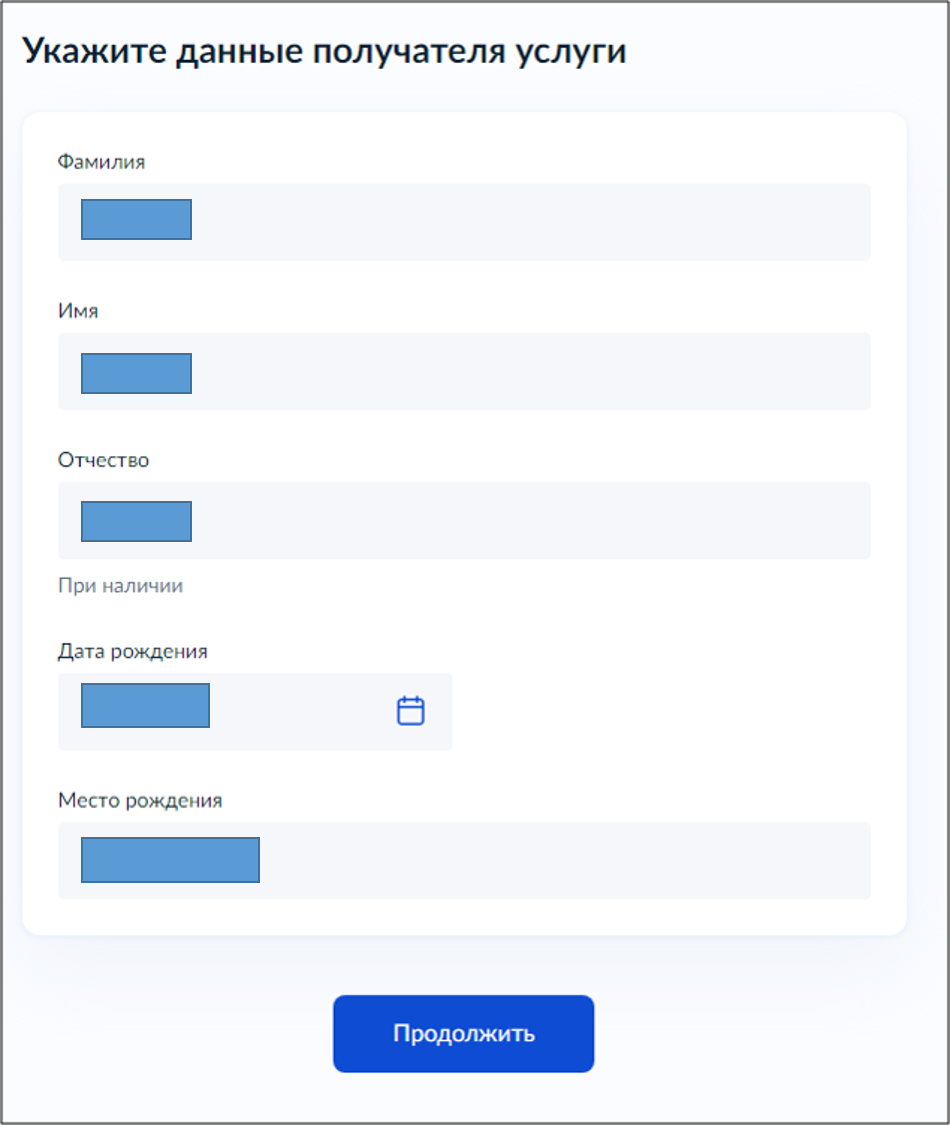 данные получателя.png