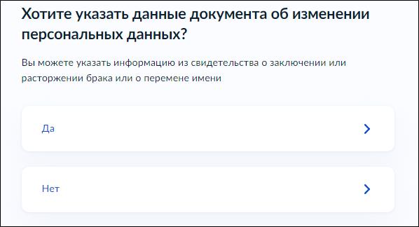 данные о документе.png