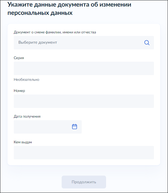 документ об изм пд.png