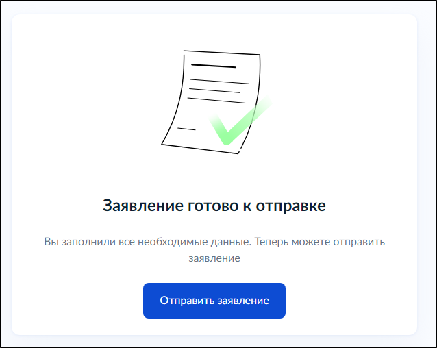 готово к отправке на себя.png