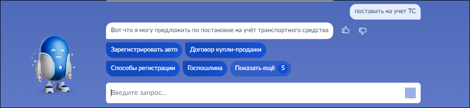 Постановка на уч тс.png