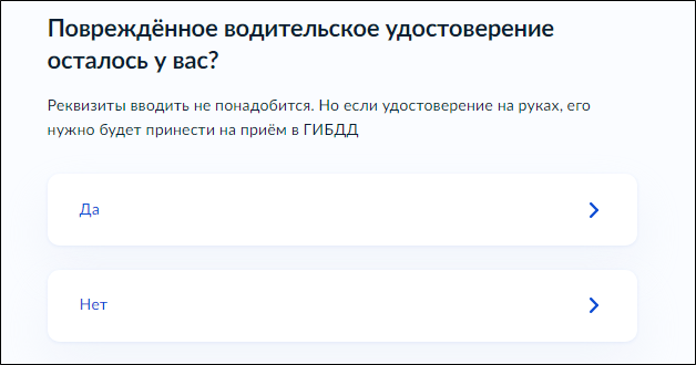 поврежденое ву.png