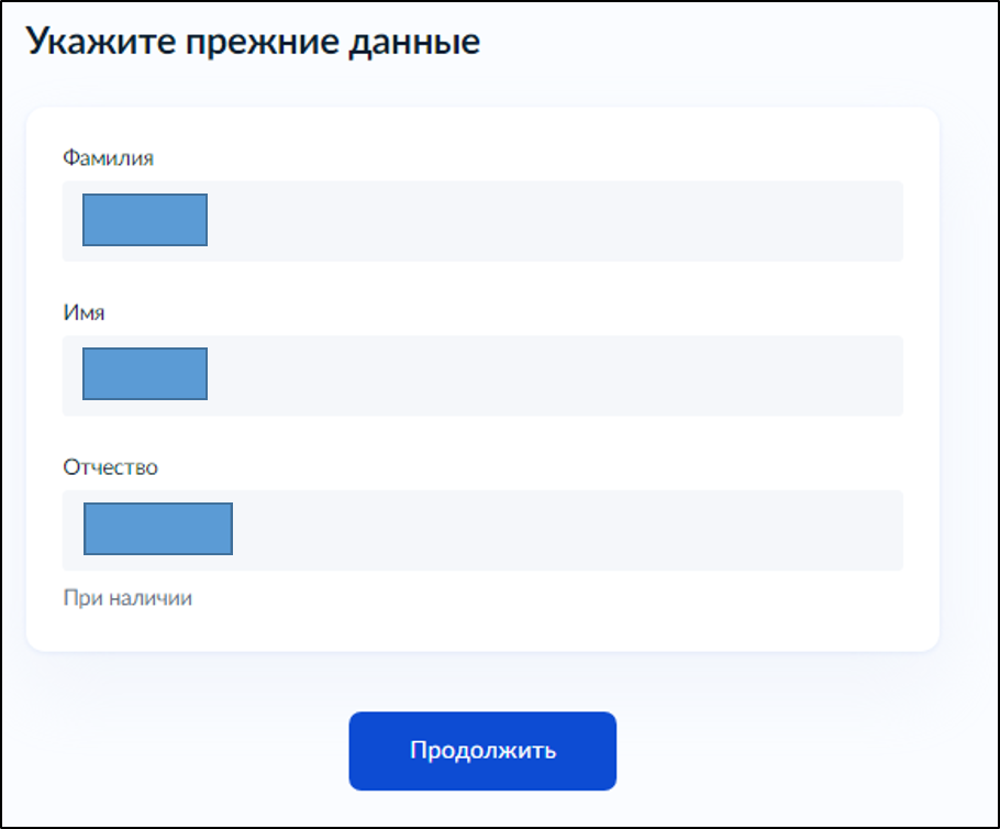 прежние данные.png