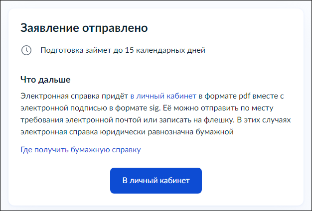 зая отправлено на себя.png
