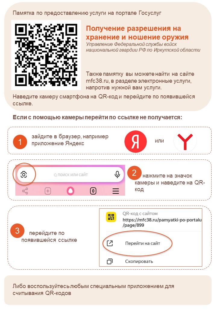 127 Получение разрешения на хранение и ношение оружия.jpg