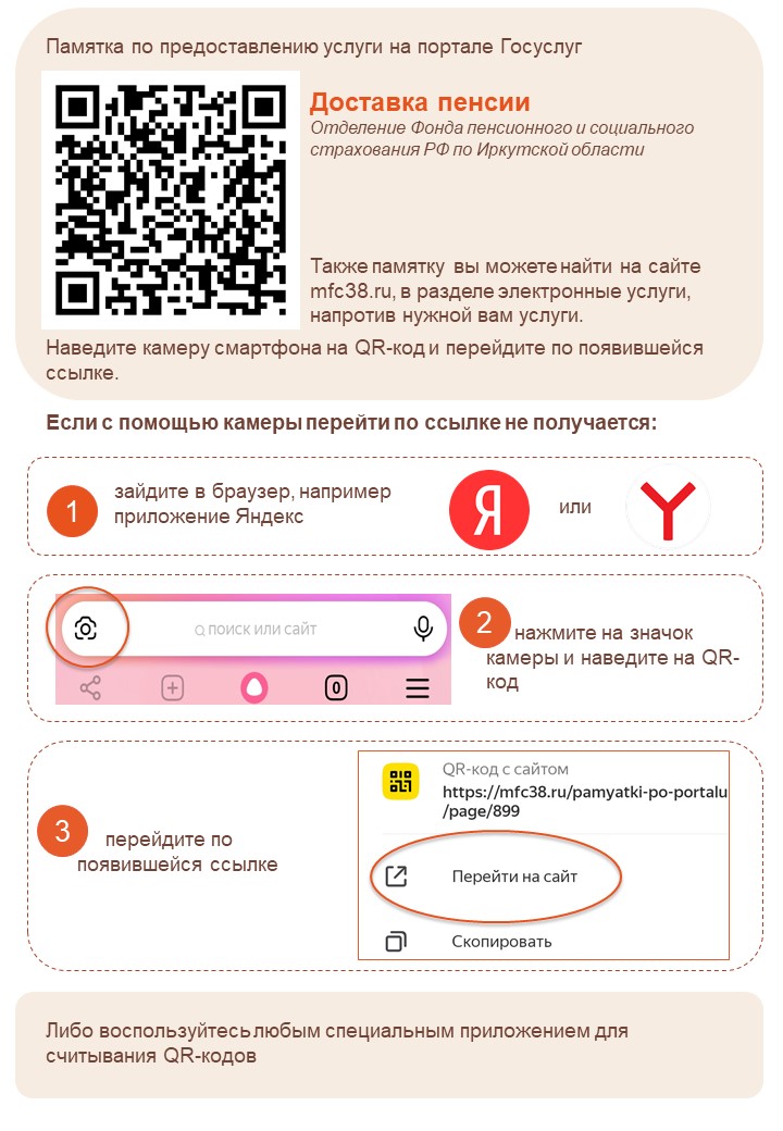 15 Доставка пенсии.jpg