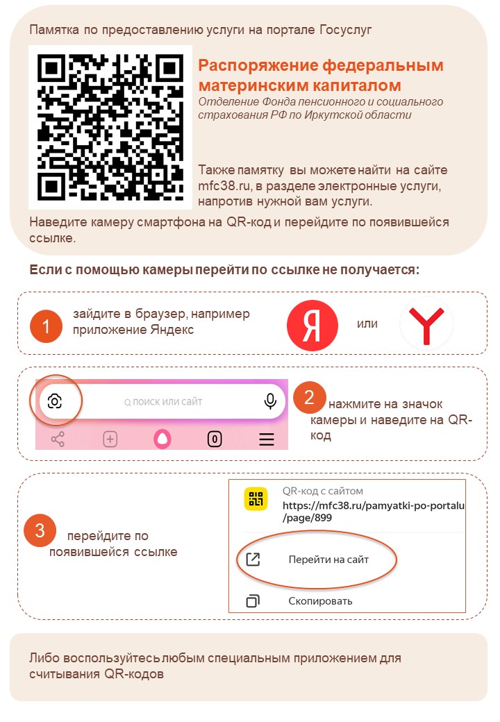 18 Распоряжение федеральным материнским капиталом.jpg