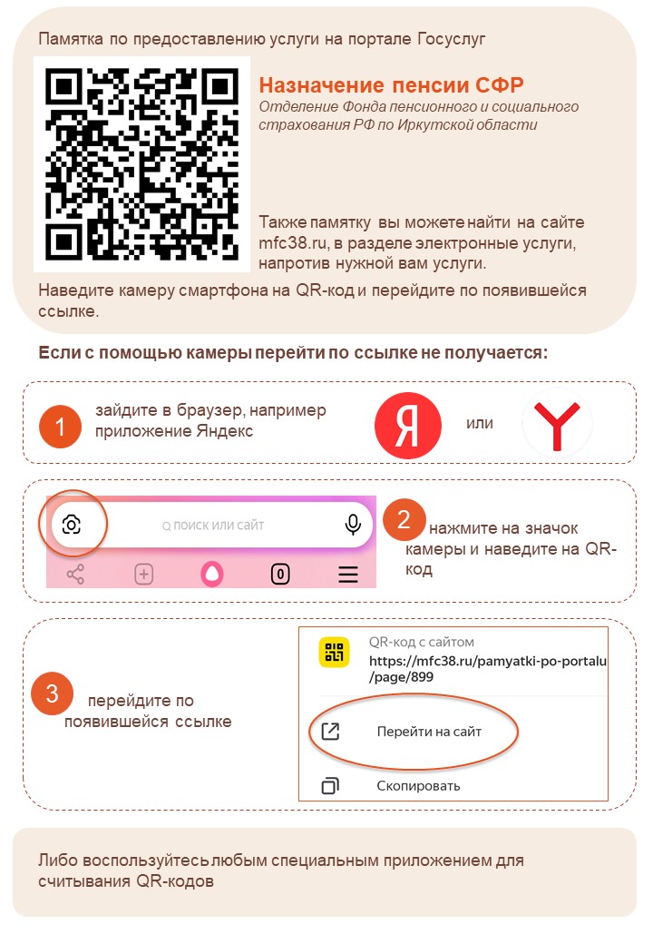 20 Назначение пенсии СФР.jpg