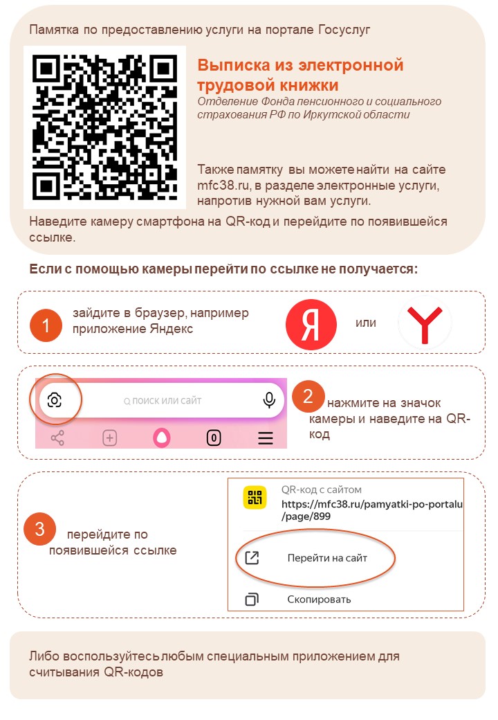 30 Выписка из электронной трудовой книжки.jpg