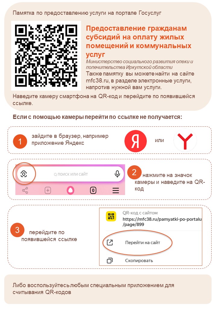 44 Предоставление гражданам субсидий на оплату жилых помещений и коммунальных услуг.jpg