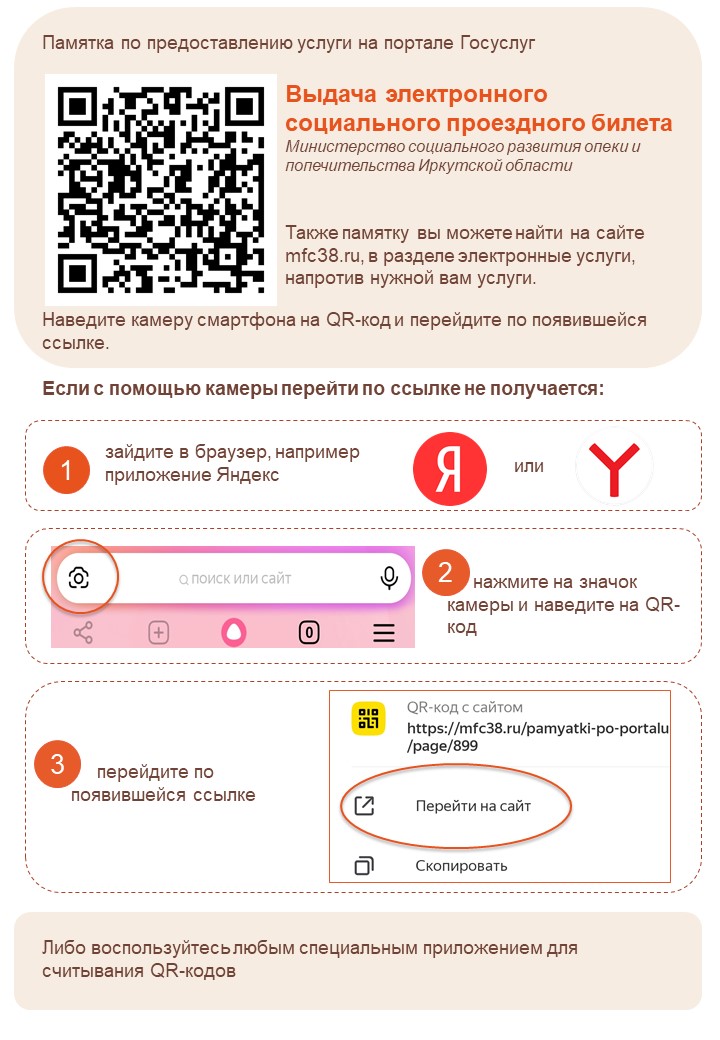 48 Выдача электронного социального проездного билета.jpg