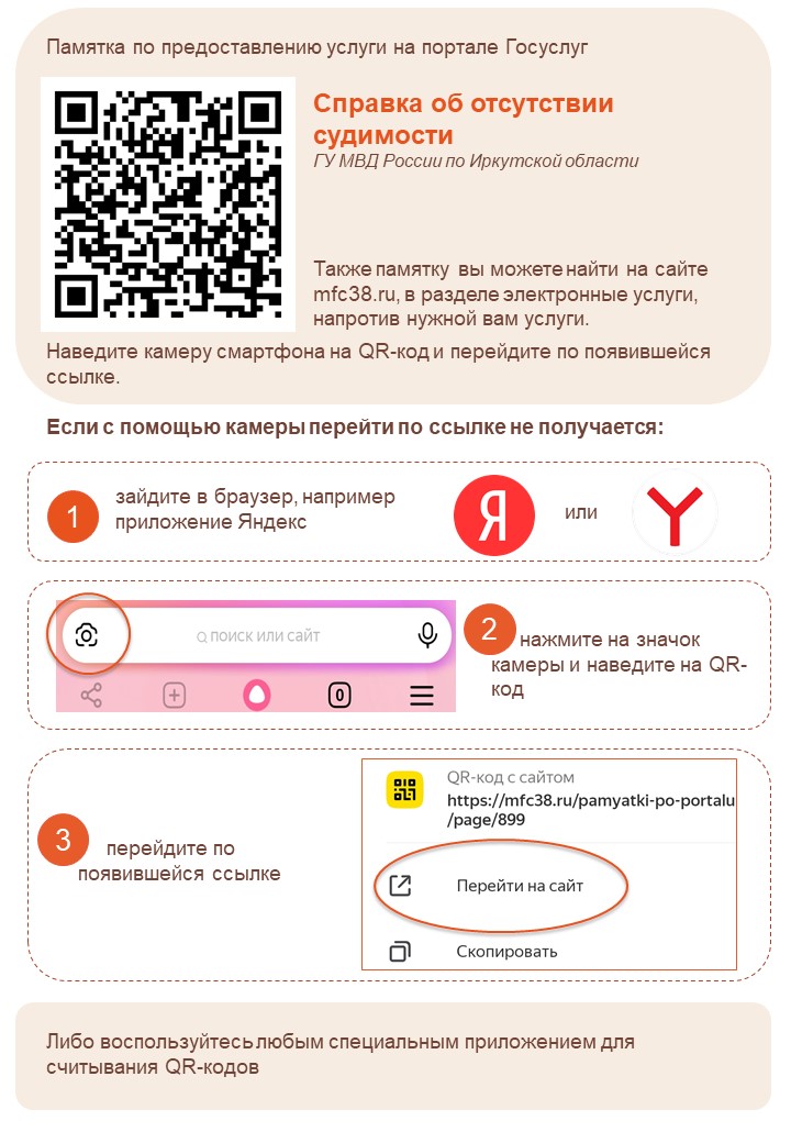 5 Справка об отсутствии судимости.jpg