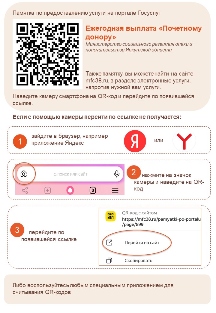 59 Ежегодная выплата Почетному донору.jpg