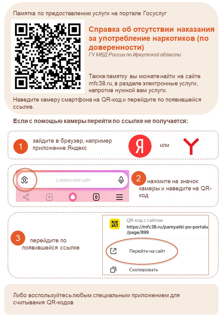 6.1 Справка об отсутствии наказания за употребление наркотиков (по доверке).jpg