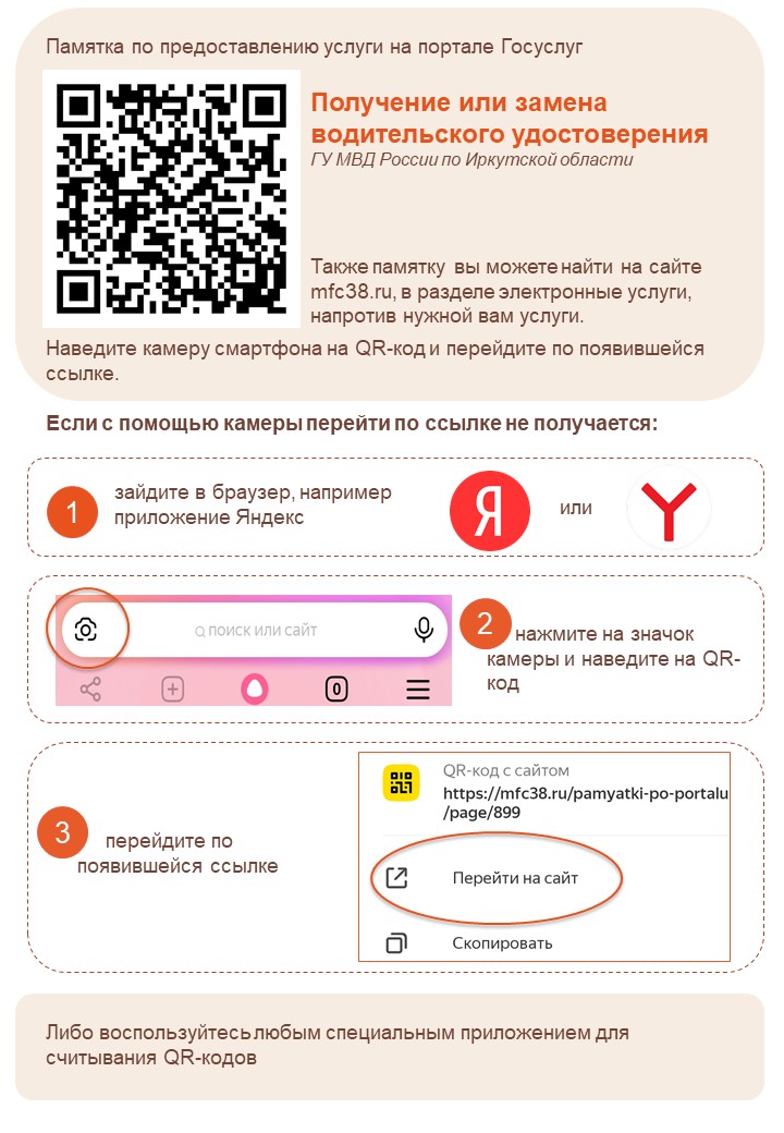 9 Получение или замена водительского удостоверения.jpg