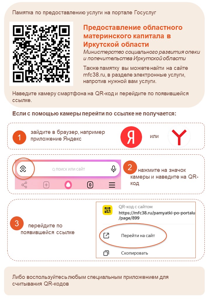 43 Предоставление ОМСК в ИО1.jpg