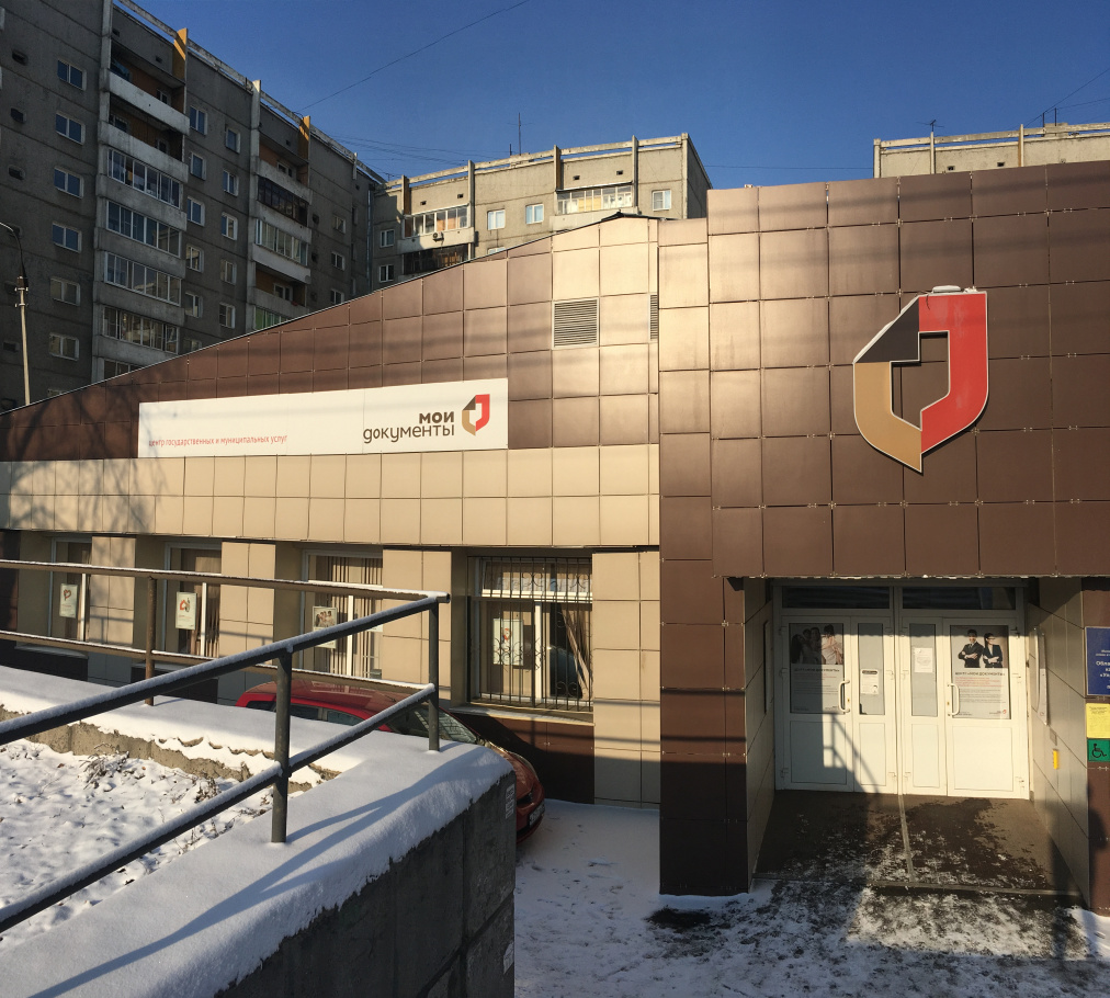 Иркутск, б. Рябикова, д. 22А (Отдел №7) Иркутск, б. Рябикова, д. 22А (Отдел №7) фото