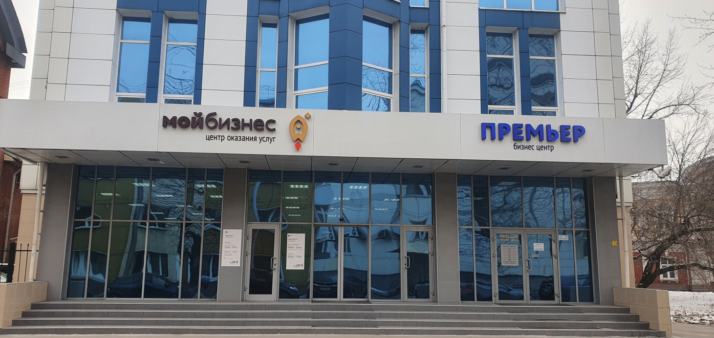 Иркутск, ул. Рабочая, д.2А (Отдел №9) Иркутск, ул. Рабочая, д.2А (Отдел №9) фото