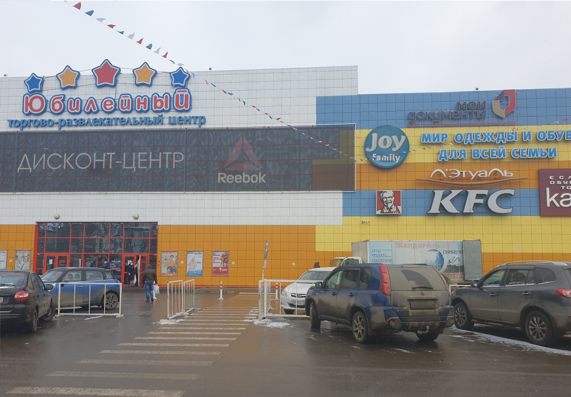 Иркутск, мкрн Юбилейный, дом 19/1 (Отдел №5) Иркутск, мкрн Юбилейный, дом 19/1 (Отдел №5) фото