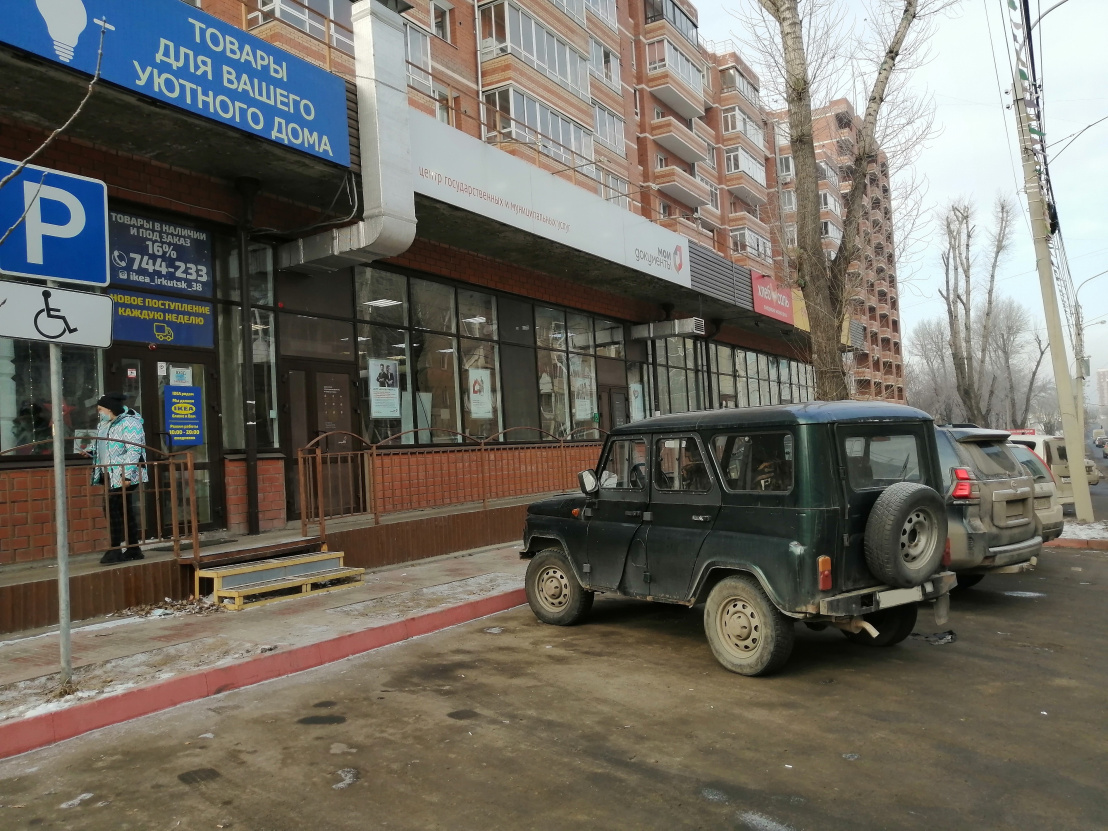 Иркутск, ул. Клары Цеткин, дом 12/1 (Отдел №3) Иркутск, ул. Клары Цеткин, дом 12/1 (Отдел №3) фото