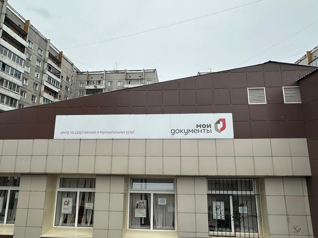 Иркутск, б. Рябикова, д. 22А   (Отдел №7) фото