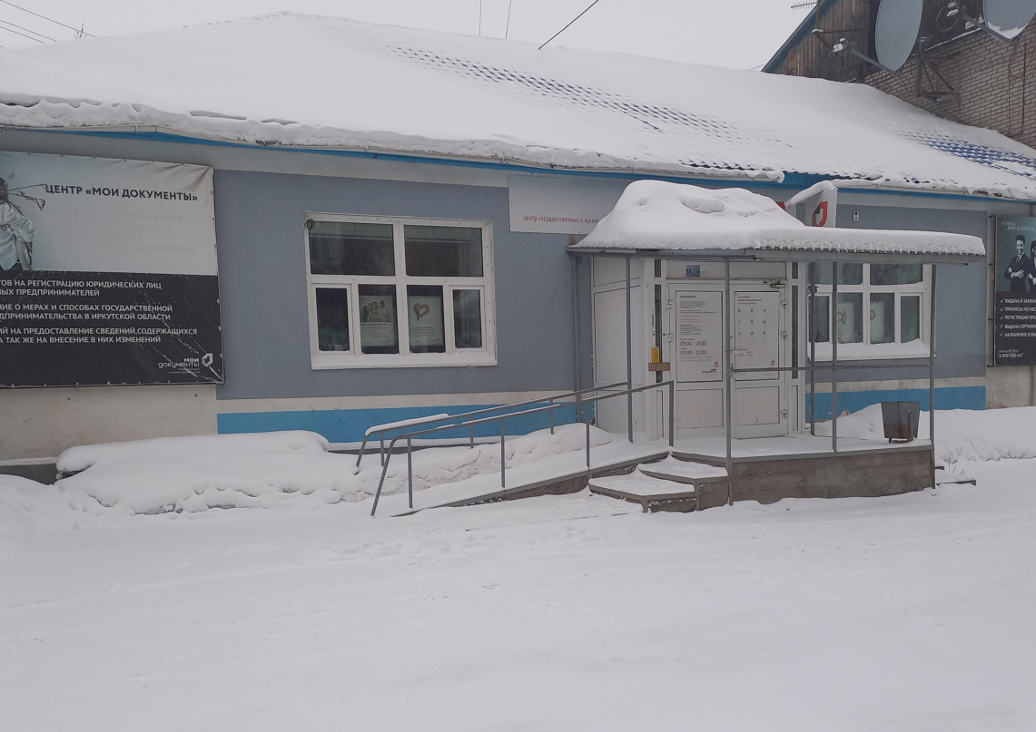 Киренск, ул. Красноармейская, 2А Киренск, ул. Красноармейская, 2А фото